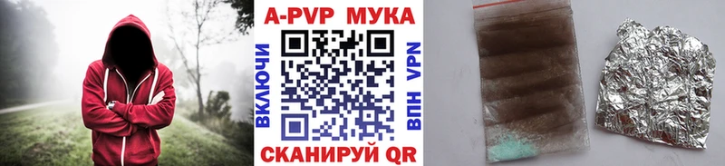 где можно купить   Железногорск  A-PVP СК 