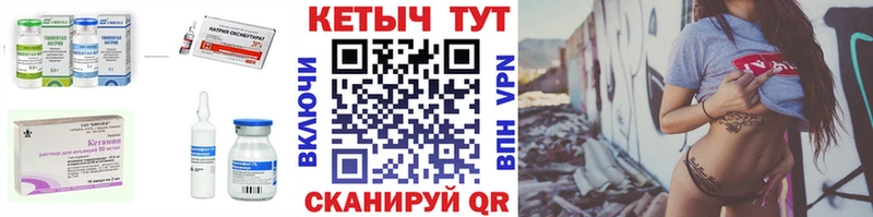 Кетамин ketamine  где можно купить   Железногорск 